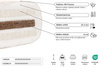 Matrace 90x200 přírodní s kokosem a 2x latex - Futon Pascall Comfort Relax Kedro Ecru
